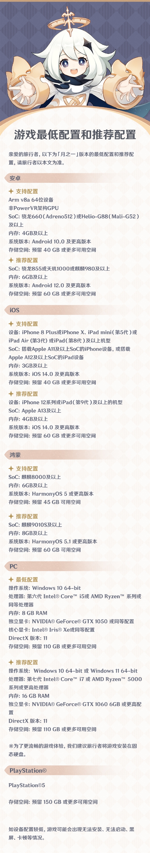 《原神》鸿蒙版官宣9月10日上线鸿蒙5：麒麟8000就能玩