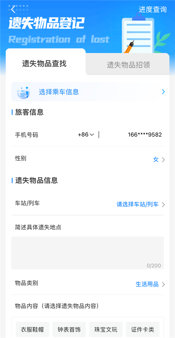 女子将15万元现金落在高铁上 12306科普：3种方法找回遗失物品