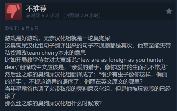 前作卖了1500W的游戏 《空洞骑士:丝之歌》上线就被喷爆