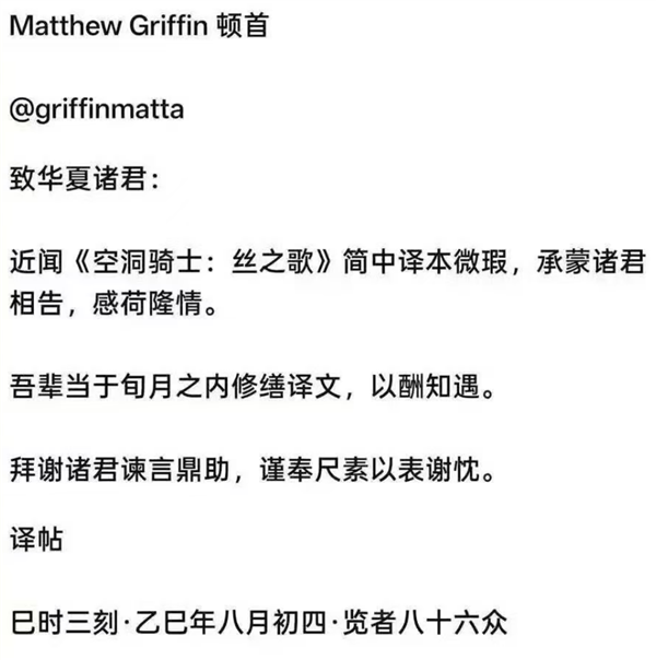 前作卖了1500W的游戏 《空洞骑士:丝之歌》上线就被喷爆