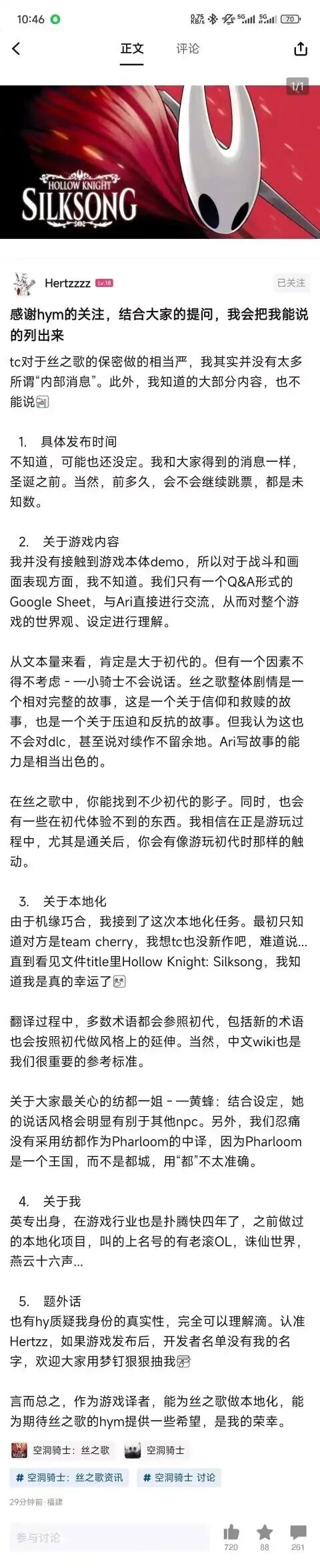 前作卖了1500W的游戏 《空洞骑士:丝之歌》上线就被喷爆