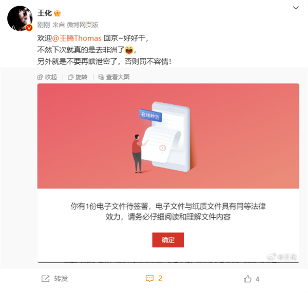小米REDMI总经理王腾被辞退！个人抖音账号已关闭