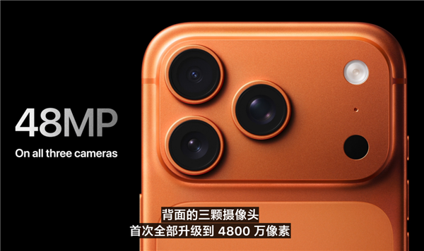 苹果iPhone 17四款新机购买建议来了：普通用户就买标准版