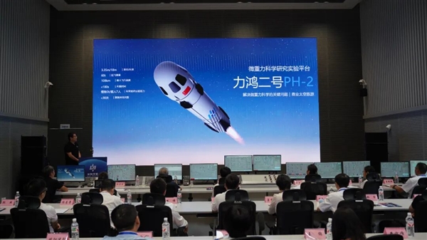 我国首型面向太空旅游的可重复使用飞行器：中科宇航力鸿二号发布