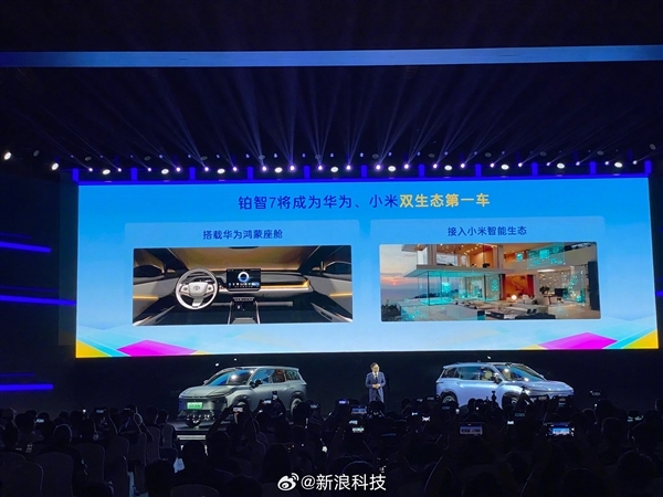 华为电驱+鸿蒙座舱 广汽丰田铂智7申报：接入小米生态