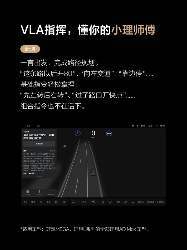 理想VLA司机大模型推送 李想：从“局部领先”进入“全面领先”