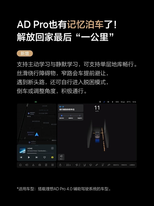 理想VLA司机大模型推送 李想：从“局部领先”进入“全面领先”