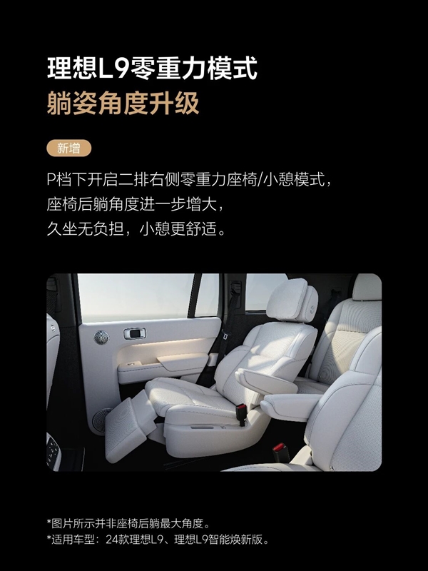 理想VLA司机大模型推送 李想：从“局部领先”进入“全面领先”