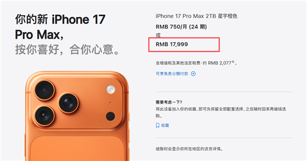 华为三折叠Mate XTs非凡大师明天开售：17999元起步 iPhone顶配同价
