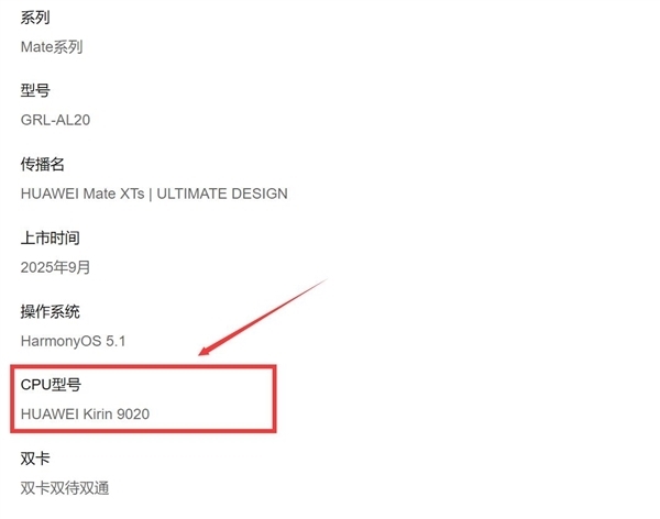 华为三折叠Mate XTs非凡大师明天开售：17999元起步 iPhone顶配同价