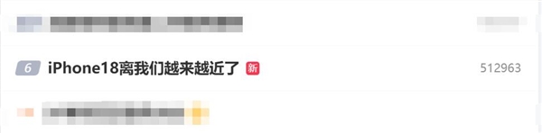 《爱情公寓》胡一菲的iPhone 18上热搜:当年的玩笑离我们越来越近了