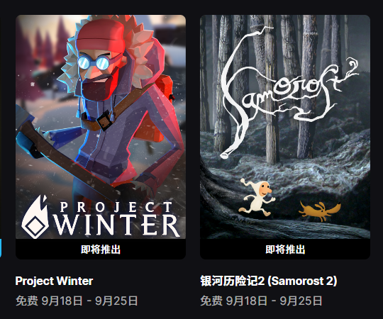 Epic再放福利:经典解谜游戏《银河历险记2》免费送