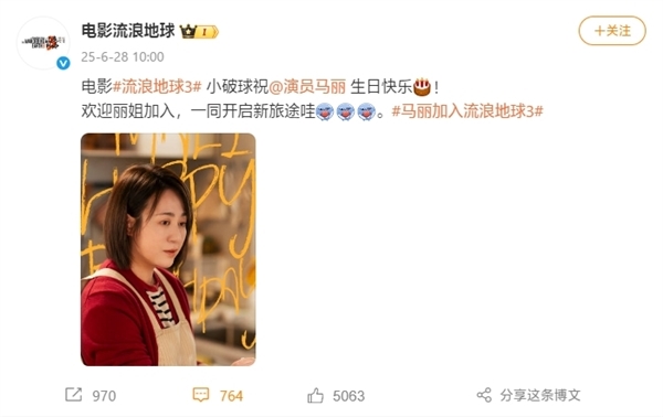 郭帆宣布《流浪地球3》剧本完稿:上下两集 共计15万字