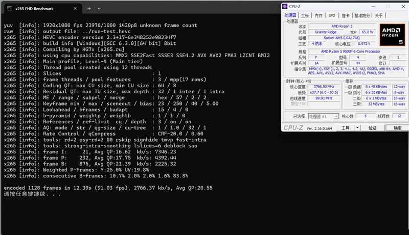只用一半功耗 就赢了i5-14600K！AMD锐龙5 9500F评测
