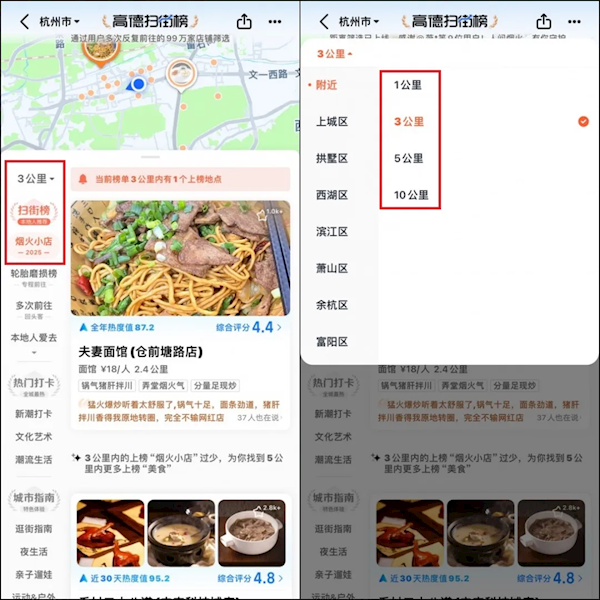 高德地图听劝!大家想要的功能48小时全部上线