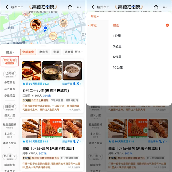 高德地图听劝!大家想要的功能48小时全部上线