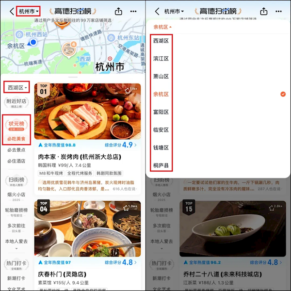 高德地图听劝!大家想要的功能48小时全部上线