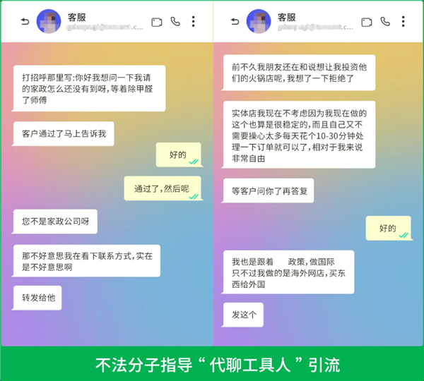 微信公告：这种行为或永久限制登录