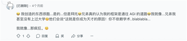 和ChatGPT聊完天 我患上了“精神病”