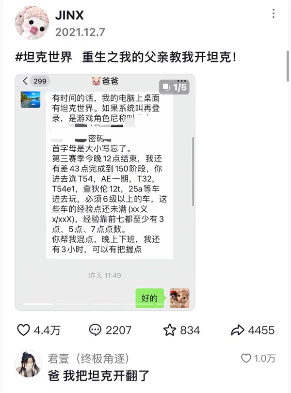 坦克世界的15年老兵 一夜变成了新兵蛋子!