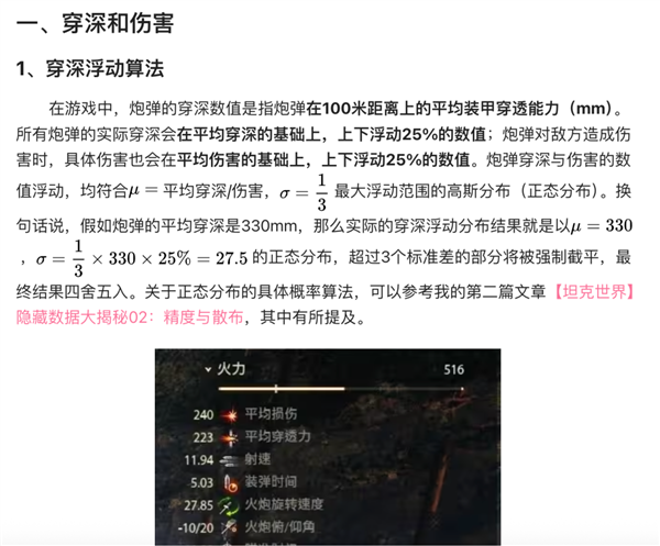 坦克世界的15年老兵 一夜变成了新兵蛋子!
