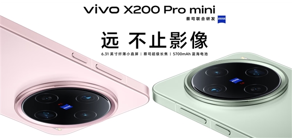 全球首发天玑9500！vivo X300系列来了：年度最强小屏旗舰