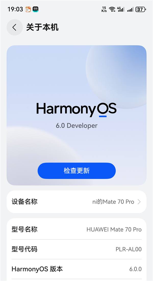 华为HarmonyOS 6系统取消“NEXT”后缀：以后都是原生鸿蒙