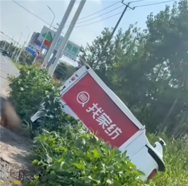 自动驾驶送货车闹笑话:有路不走 非要在路边荒地开条新路