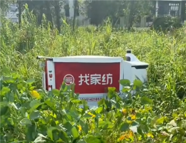 自动驾驶送货车闹笑话:有路不走 非要在路边荒地开条新路