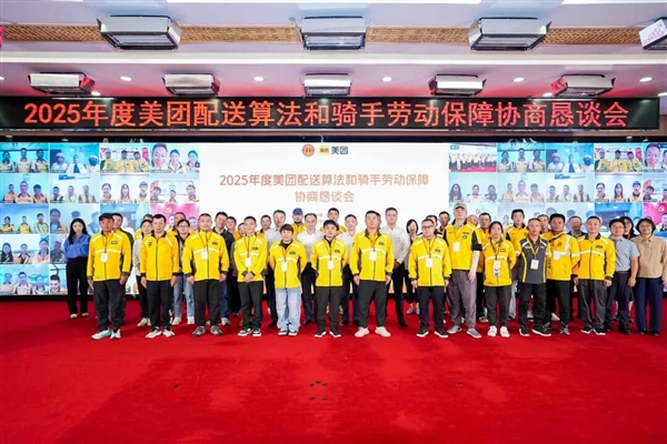 美团与骑手签保障协议:平台补贴50%养老保险费用、年底前取消超时扣款