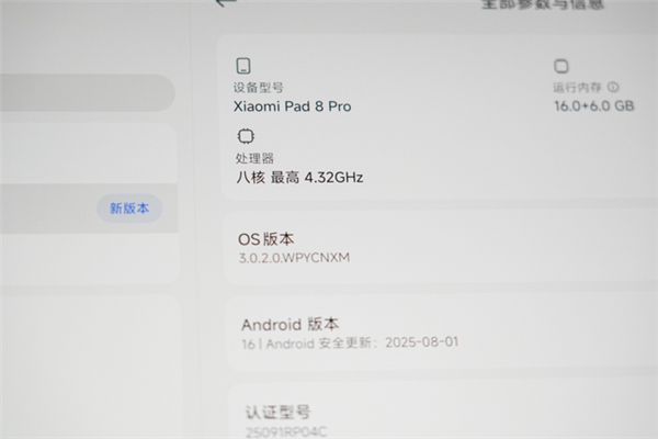 小米平板8 Pro上手：安卓平板新标杆
