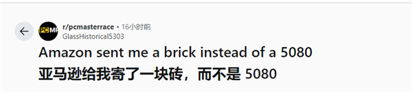 NVIDIA显卡真变砖了!买了一张RTX 5080:收到却是真砖块