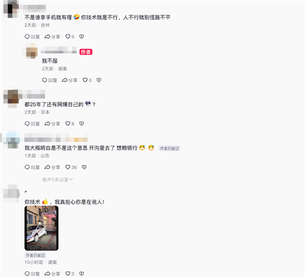 男子将车开到沟里连续三天找银行维权 网友:技术人品都有问题