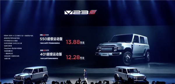 12.28万起 奇瑞iCAR全新超级V23上市：455马力不怵奥迪RS5