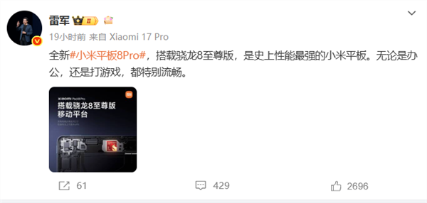 系列史上性能最强！小米平板8系列搭载11.2英寸3.2K旗舰屏