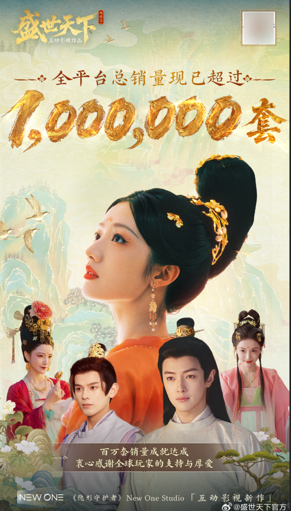 首部武则天原型互动影游 《女王的游戏:盛世天下》销量破百万