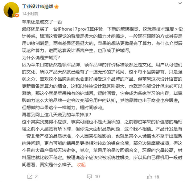 OPPO刘浩然谈苹果iOS 26玻璃视觉:背后需要极大算力才能搞定