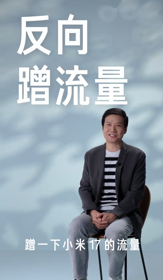 雷军谈对“改变”的理解:不断尝试努力 就有机会逆天改命