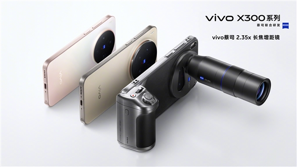 vivo X300系列四色揭晓:7.99mm超薄直屏 蓝厂最强旗舰