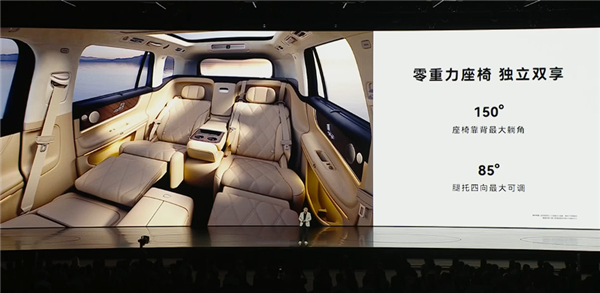 尊上加尊！问界M9四座版登场：后排双独立零重力座椅