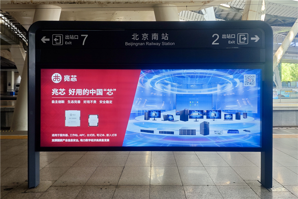 国产x86处理器重大突破!某总医院采购6000多台兆芯