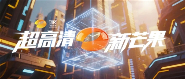 湖南、浙江、东方等五大卫视4K超高清频道来了：9月28日开播