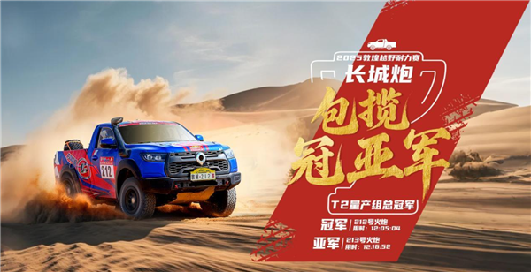 3.0T V6发动机、前后桥差速锁!长城V6火炮上市:22.98万元