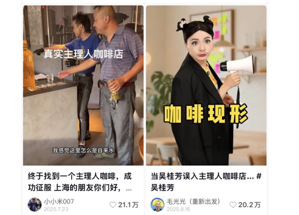 主理人咖啡到底惹着谁了