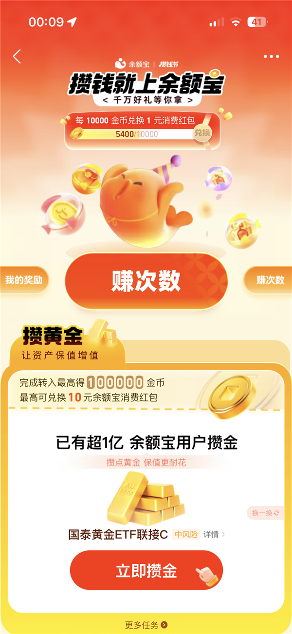 余额宝升级!4大功能全面上线