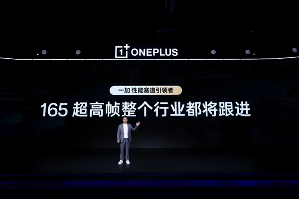 一加15首发165超高帧 李杰：友商完全落后了