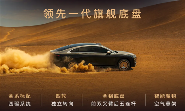 小号尊界S800来了！岚图追光L开启预定：华为乾崑ADS4、鸿蒙座舱5上车