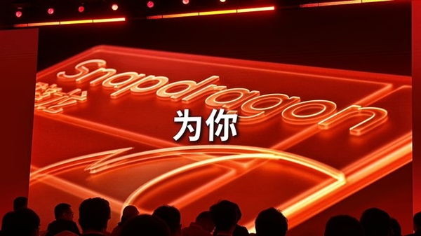 骁龙X2 Elite系列详解:Windows阵营划时代的PC处理器