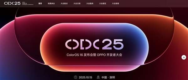 ColorOS 16阶段性爆料总结：拥有安卓首个跨级融合编译技术