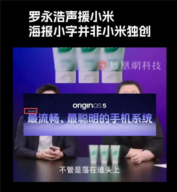 小米17 Pro海报宣传“逆光之王”是设计目标:是玩文字游戏吗 罗永浩发声!